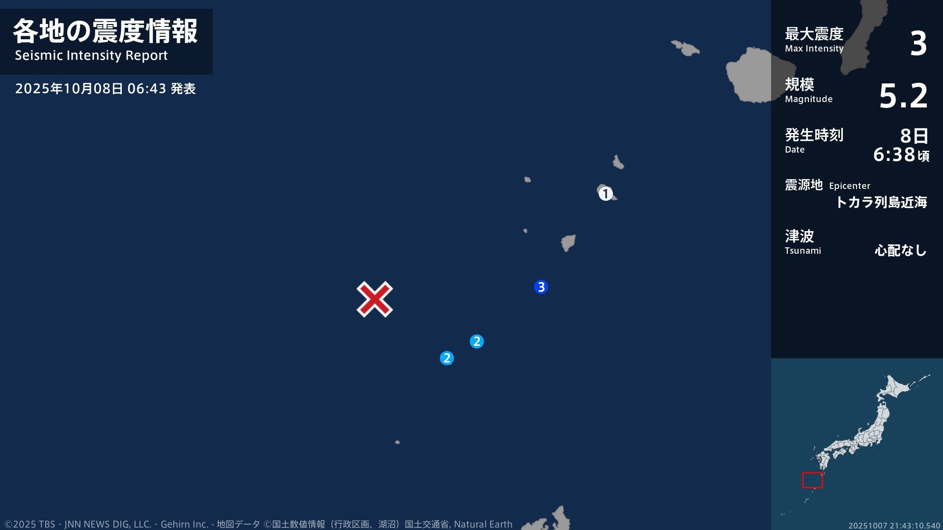 鹿児島県で最大震度3の地震　鹿児島県・鹿児島十島村