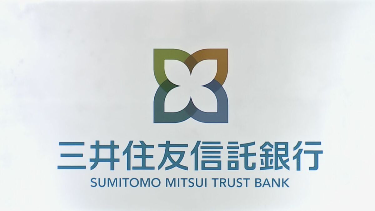 三井住友信託銀行 氏名・住所など顧客情報ふくまれるDVDを紛失