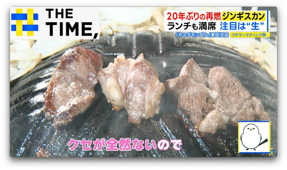 なぜ？20年ぶりに「ジンギスカンブーム」再来…“清涼感”あふれる進化系も登場【THE TIME,】