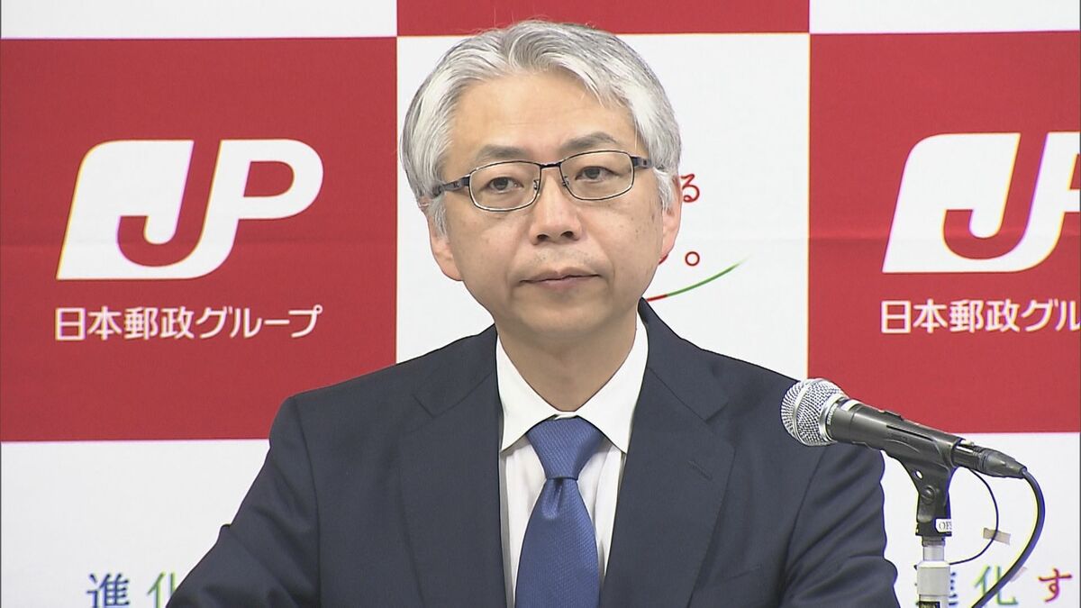 日本郵政社長「風土・組織改革が必要」 不適切点呼問題など一連の不祥事について改めて謝罪