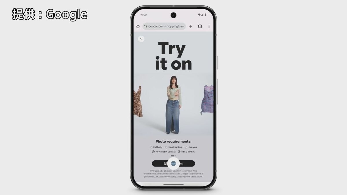 服のオンラインショッピングの悩み解決? グーグルがAIを活用した「バーチャル試着」の新機能を発表