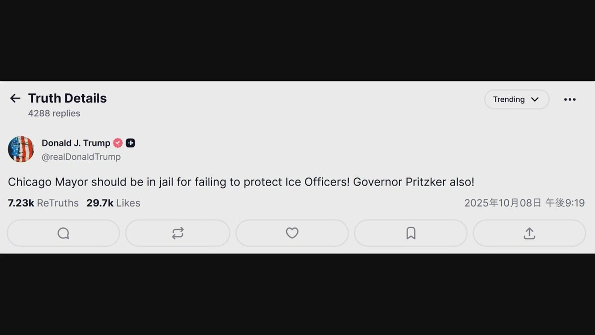 トランプ大統領 州兵派遣に反対するイリノイ州知事とシカゴ市長を「投獄すべき」