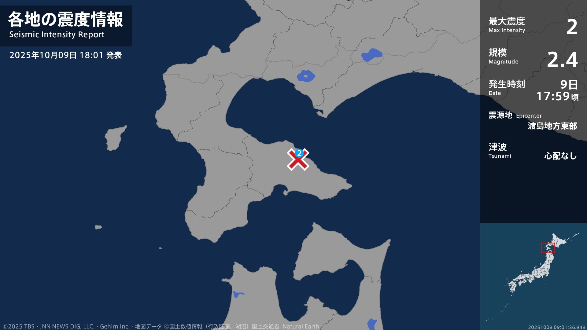 北海道で最大震度2の地震 北海道・鹿部町