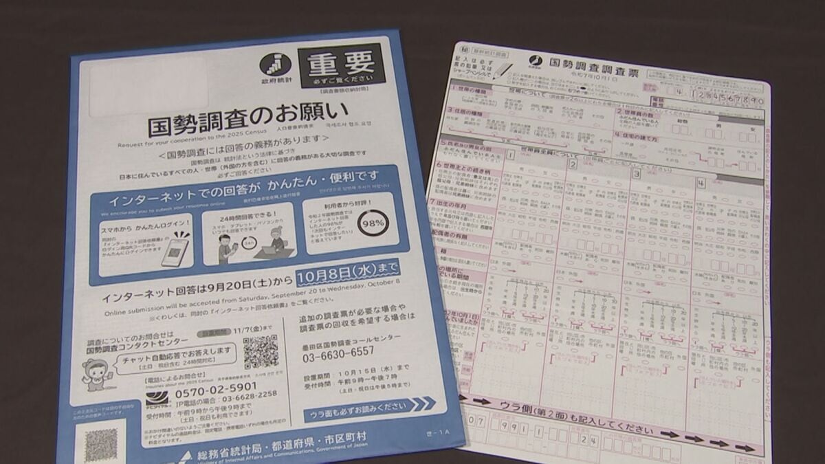 国勢調査　期限までで回答率約65％　総務省「早めの回答」を呼びかけ