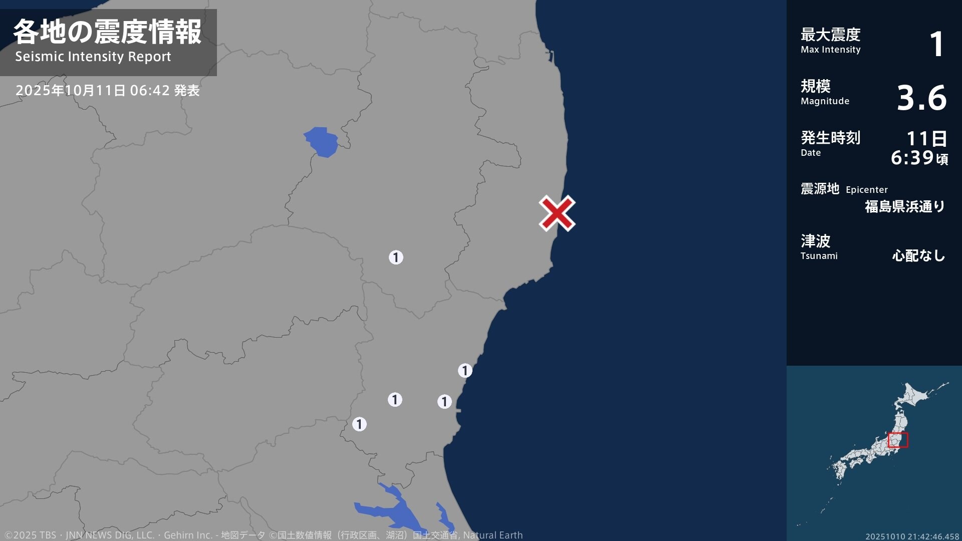 福島県、茨城県で最大震度1の地震 福島県・棚倉町、茨城県・日立市、笠間市、城里町、東海村