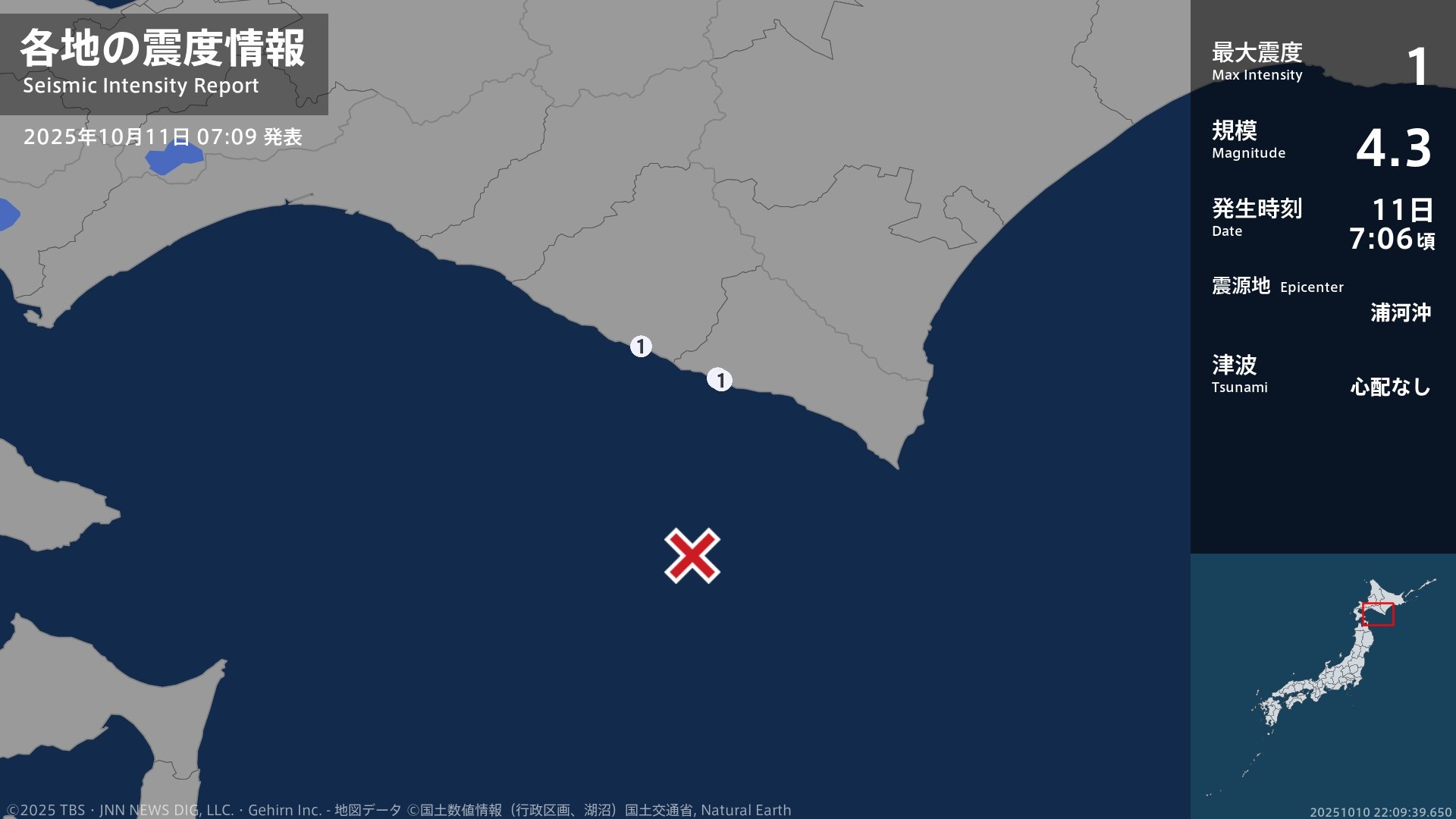 北海道で最大震度1の地震　北海道・新ひだか町、浦河町