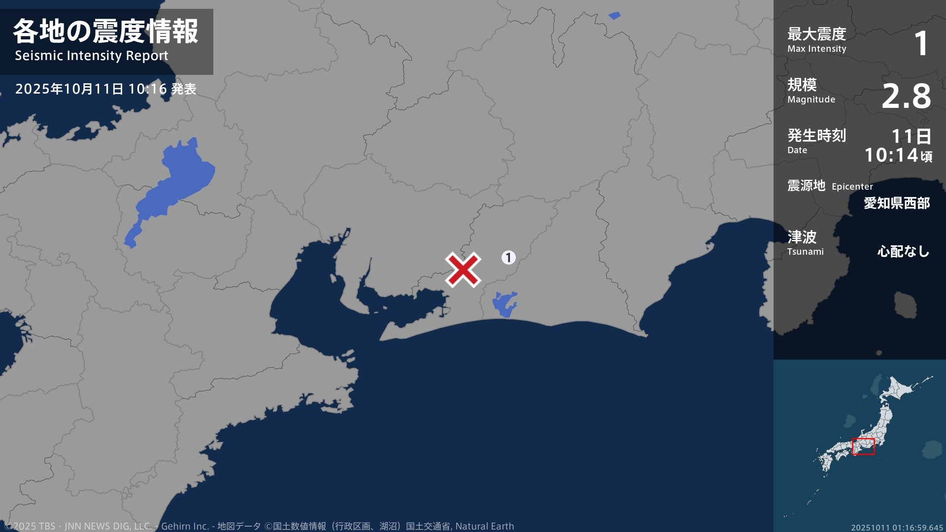 愛知県で最大震度1の地震 愛知県・新城市