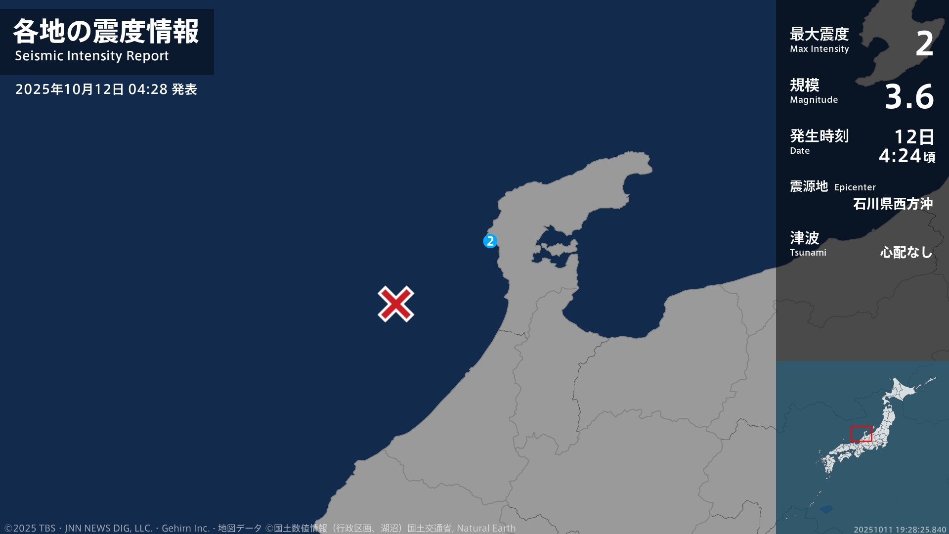 石川県で最大震度2の地震 石川県・志賀町