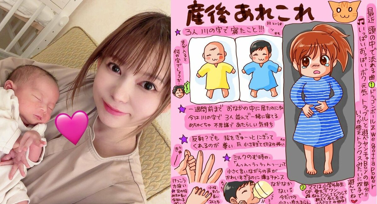 【 中川翔子 】 「今は川の字で3人並んで一緒に寝てる めちゃくちゃ不思議で あたらしい気持ち」 「産後あれこれ」を絵日記で公開