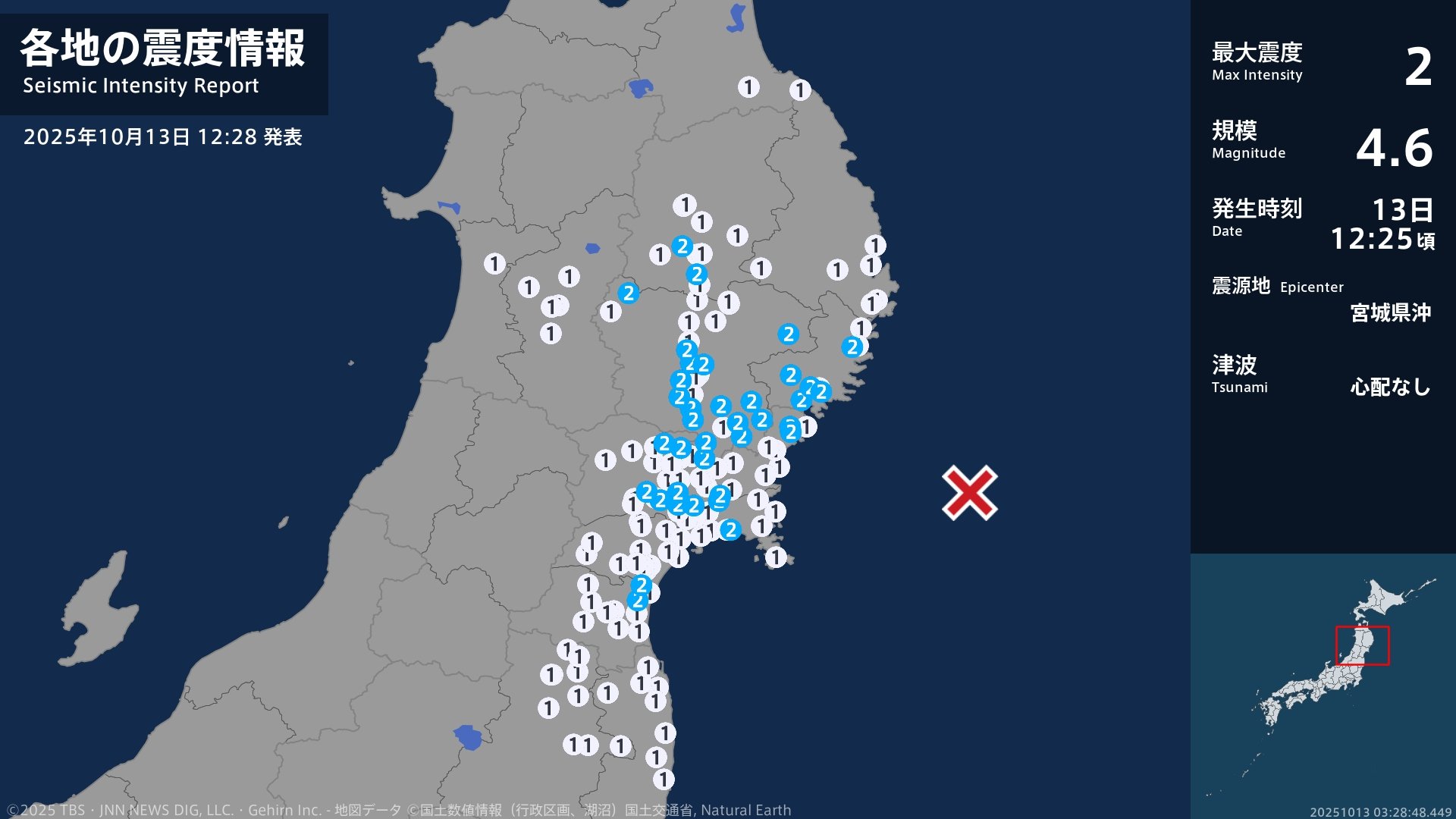 岩手県、宮城県で最大震度2の地震 岩手県・大船渡市、陸前高田市、釜石市、住田町、滝沢市、矢巾町、北上市