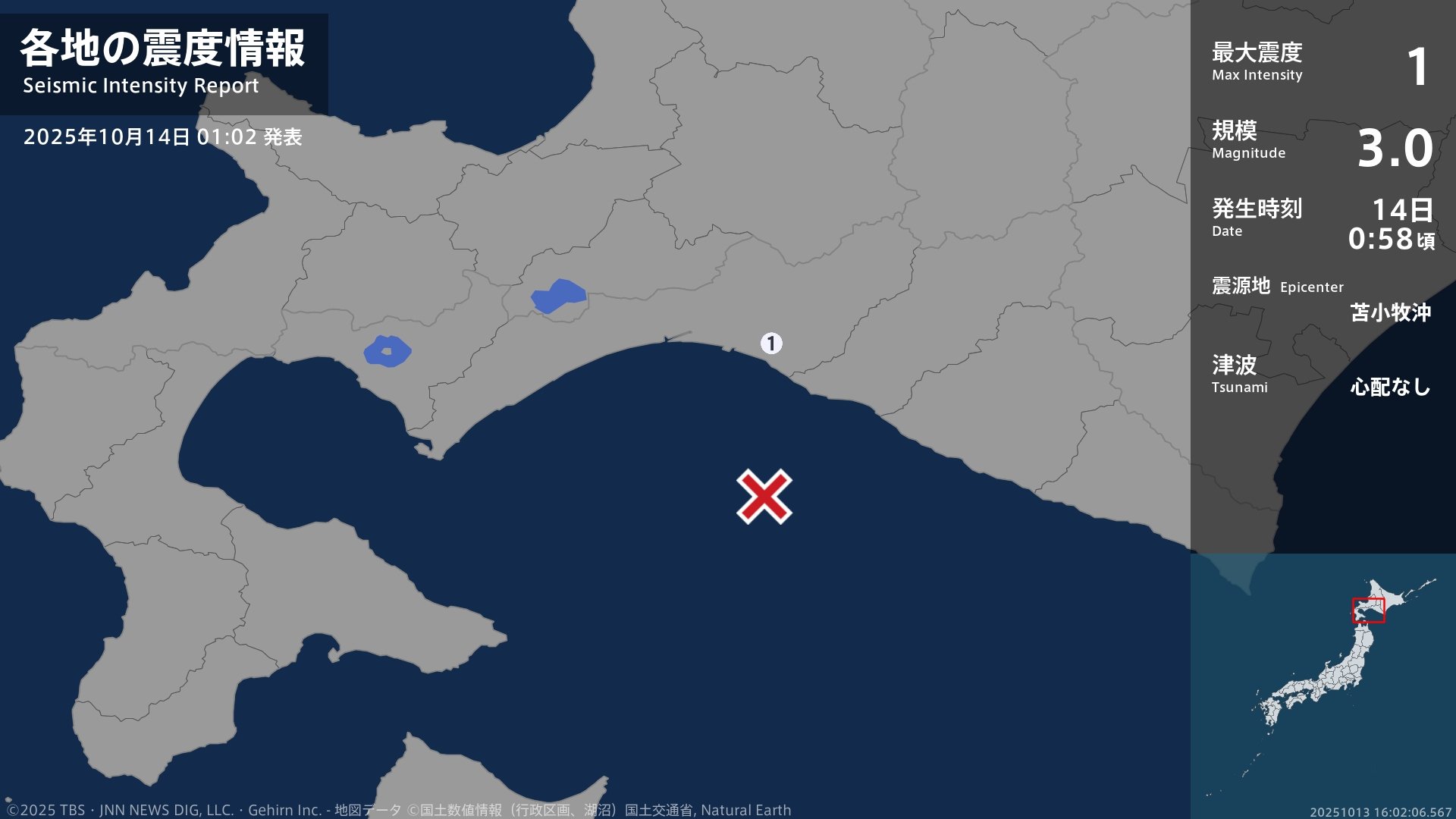 北海道で最大震度1の地震 北海道・厚真町