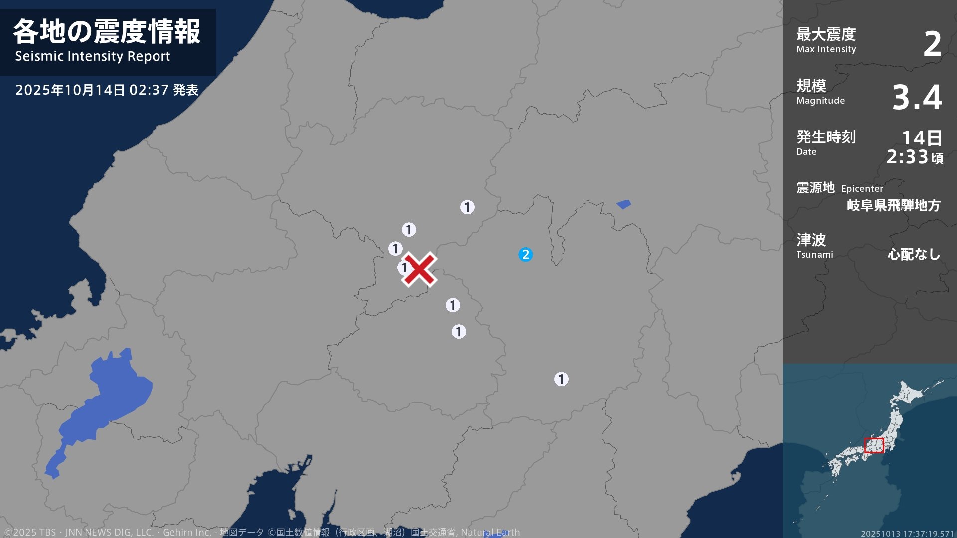 長野県で最大震度2の地震　長野県・木曽町