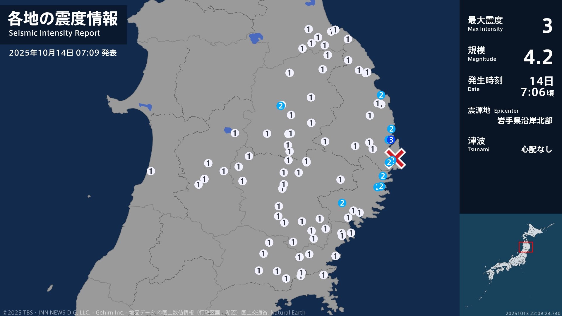 岩手県で最大震度3の地震　岩手県・宮古市