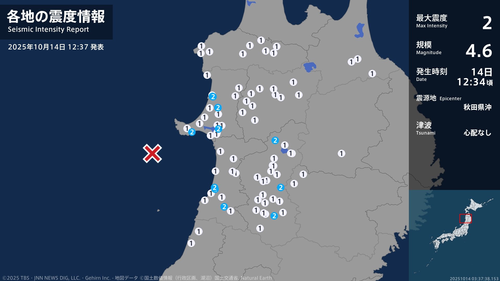 秋田県で最大震度2の地震 秋田県・能代市、男鹿市、三種町、井川町、由利本荘市、湯沢市、仙北市、秋田美郷町
