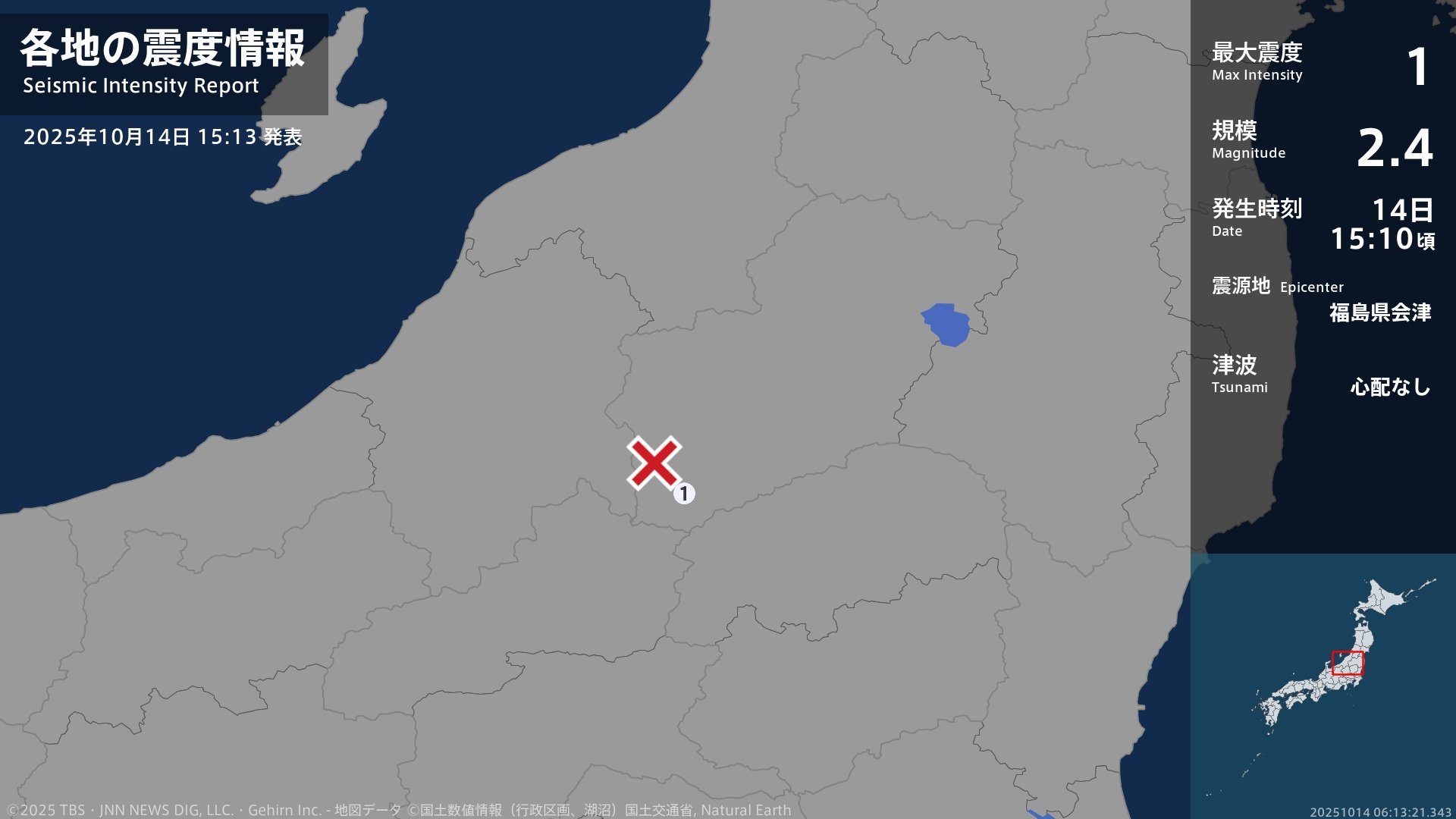 福島県で最大震度1の地震 福島県・檜枝岐村