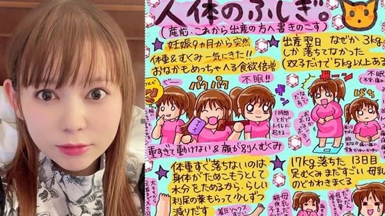 【中川翔子】双子の合計5kg以上だったのに「出産翌日 なぜか3kgしか 落ちてなかった」 双子出産のふしぎを絵日記に綴る