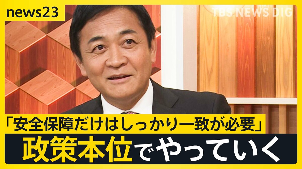 「想いは熱いですよ」国民民主党・玉木代表に聞く「“この国をよくするチャンス”をどう考える?」 一方で高市総裁は「総理になれないかもしれない女」【news23】