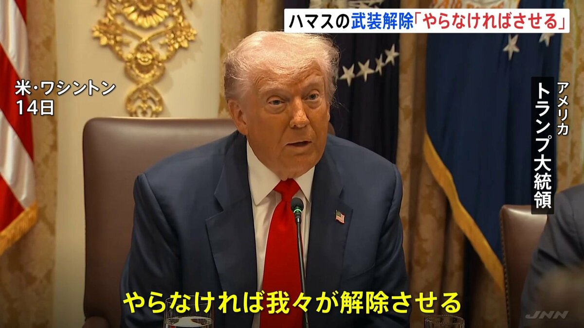 ハマス 新たに人質4人の遺体返還 返還遅れに「合意違反」の声も 一方、イスラエル軍によるガザ攻撃で住民6人死亡 トランプ氏“ハマスの武装解除 やらなければ我々がさせる”