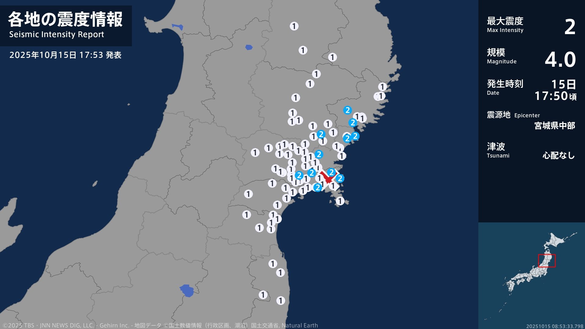 岩手県、宮城県で最大震度2の地震 岩手県・陸前高田市、住田町、一関市、宮城県・気仙沼市、登米市、涌谷町