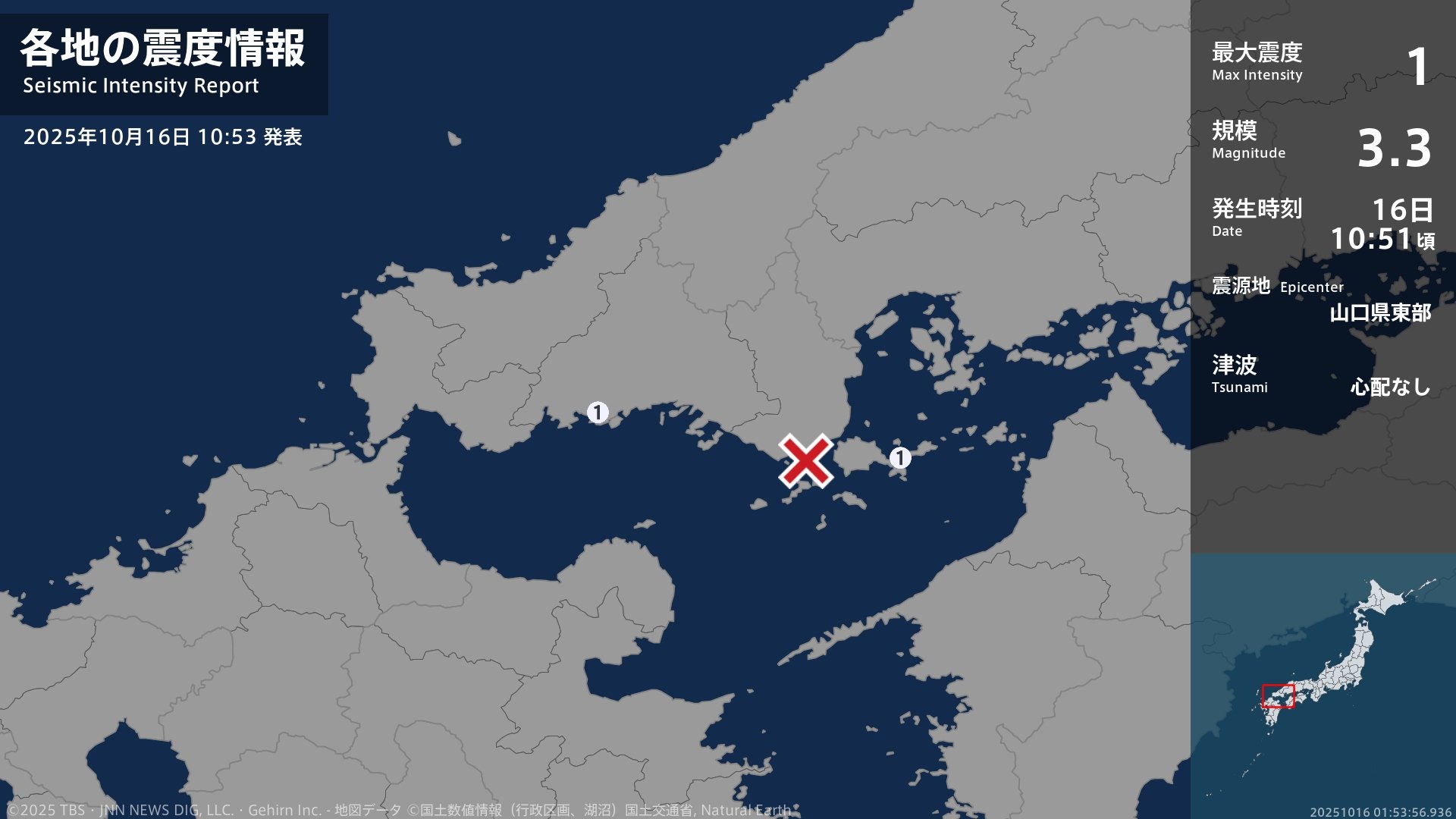 山口県で最大震度1の地震　山口県・周防大島町、防府市