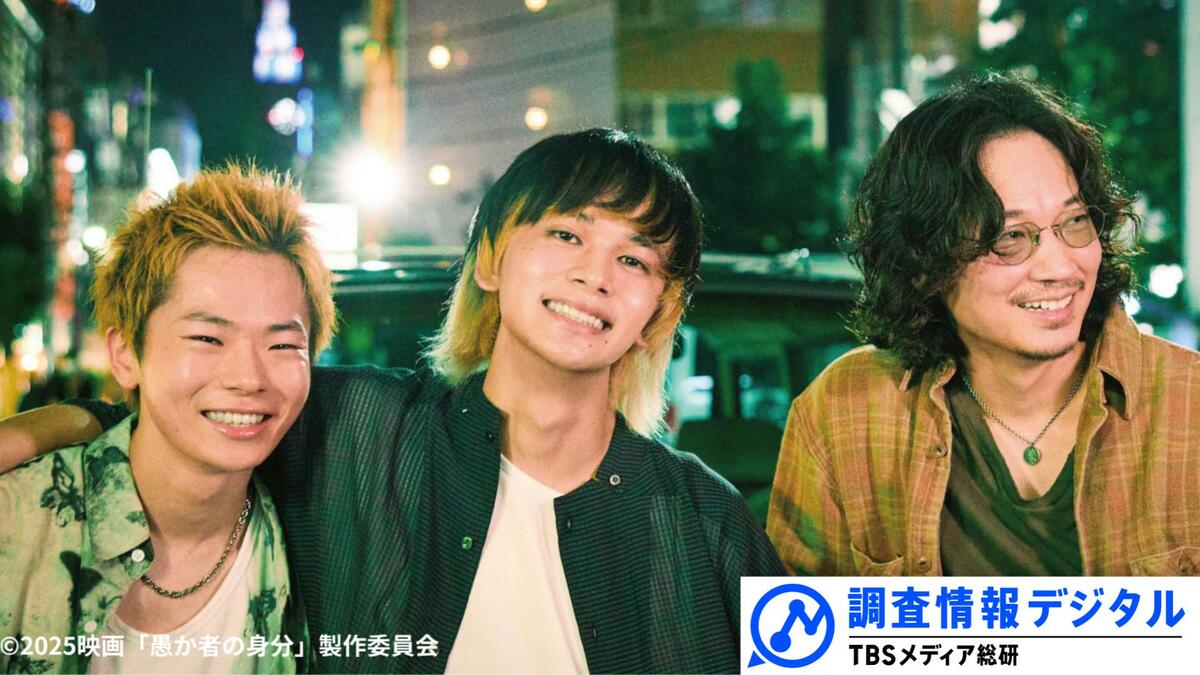 「10代や親世代にも観てほしい」～“若者に迫る闇”を描いた映画『愚か者の身分』製作陣に聞く～【調査情報デジタル】