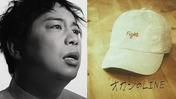 【 霜降り明星・せいや 】 10月24日 本名 ” 石川晟也 ” 名義で 歌手デビュー
