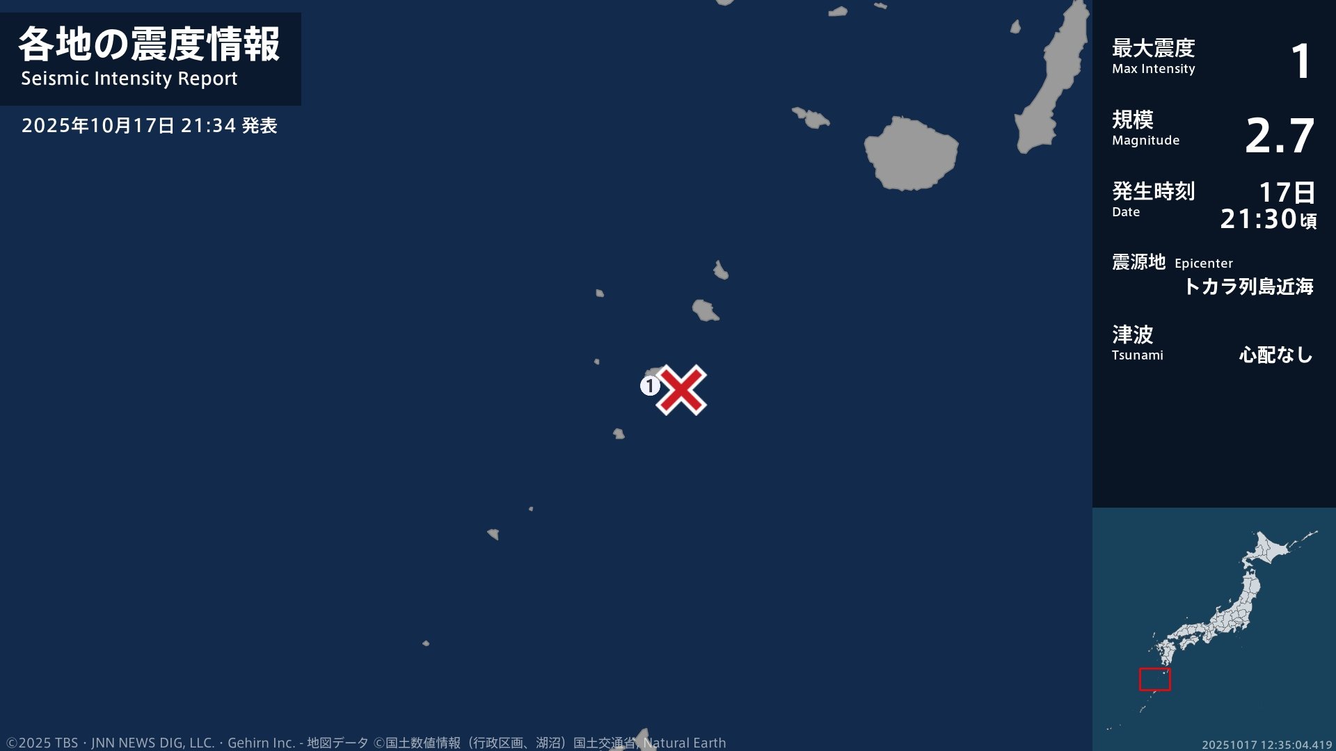 鹿児島県で最大震度1の地震 鹿児島県・鹿児島十島村