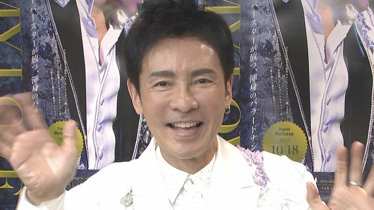 【 郷ひろみ 】70歳記念公演開催 見た目とのギャップも　“運転免許更新の高齢者講習受けてきました”