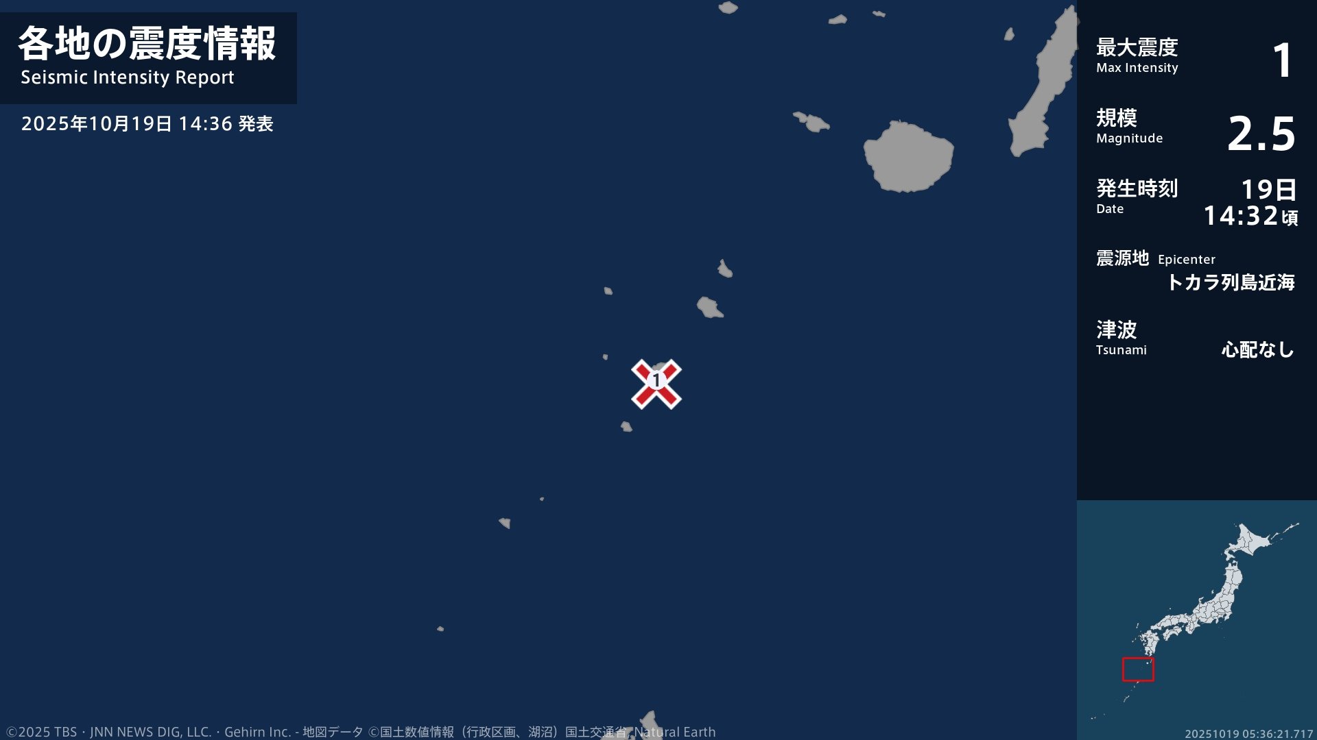 鹿児島県で最大震度1の地震 鹿児島県・鹿児島十島村
