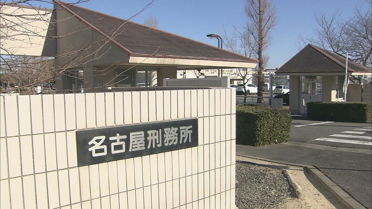 「ばかたれ」「ぶっとばすぞ」名古屋刑務所で死亡の受刑者に刑務官が暴言…国に約30万円の賠償命じる判決 「不適切な医療対応」は認めず 東京地裁