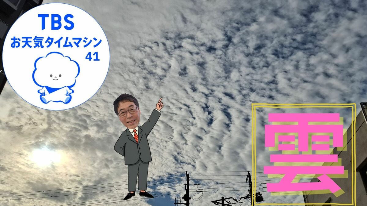 “秋の雲は砂の如し”秋の空で雲の観察をしてみよう！【気象予報士・森朗のお天気タイムマシン】
