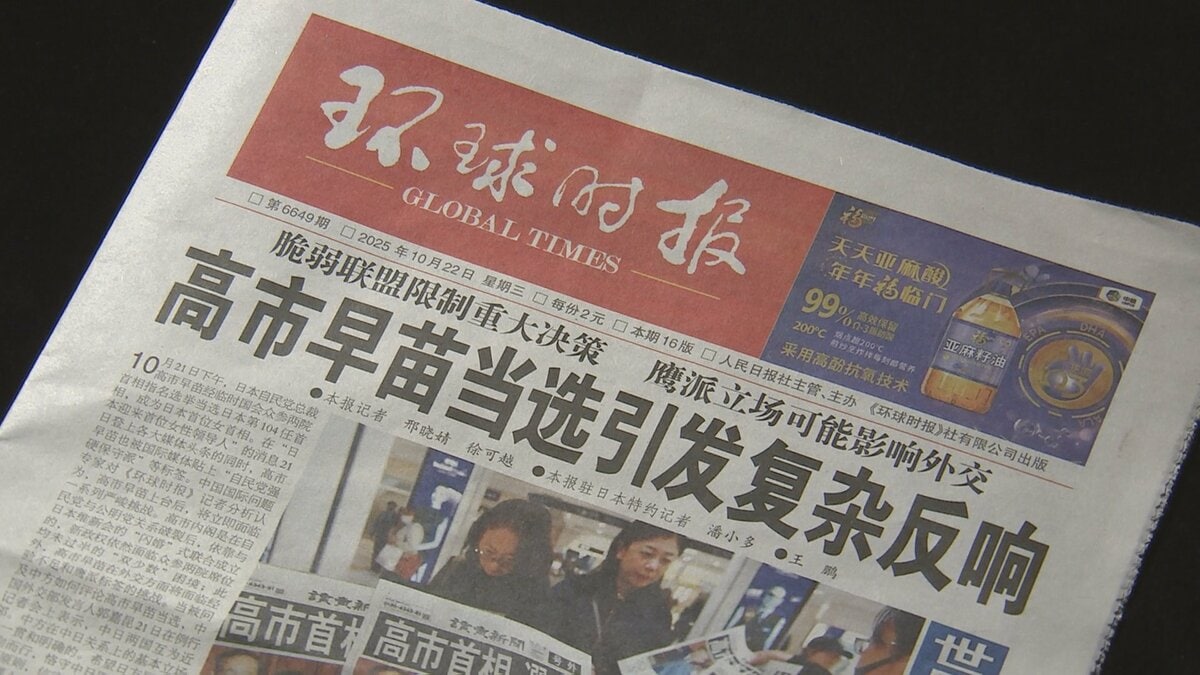 高市総理誕生 中国メディアが1面で報道「タカ派の姿勢が外交に影響する可能性も」警戒感示す