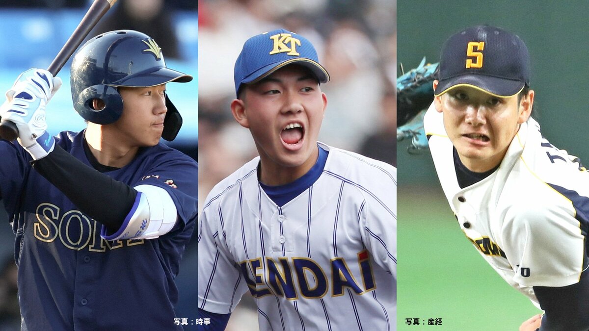 【候補選手一覧】運命のドラフト会議は23日開催　吉報を待つ注目選手はどこの球団が指名するのか