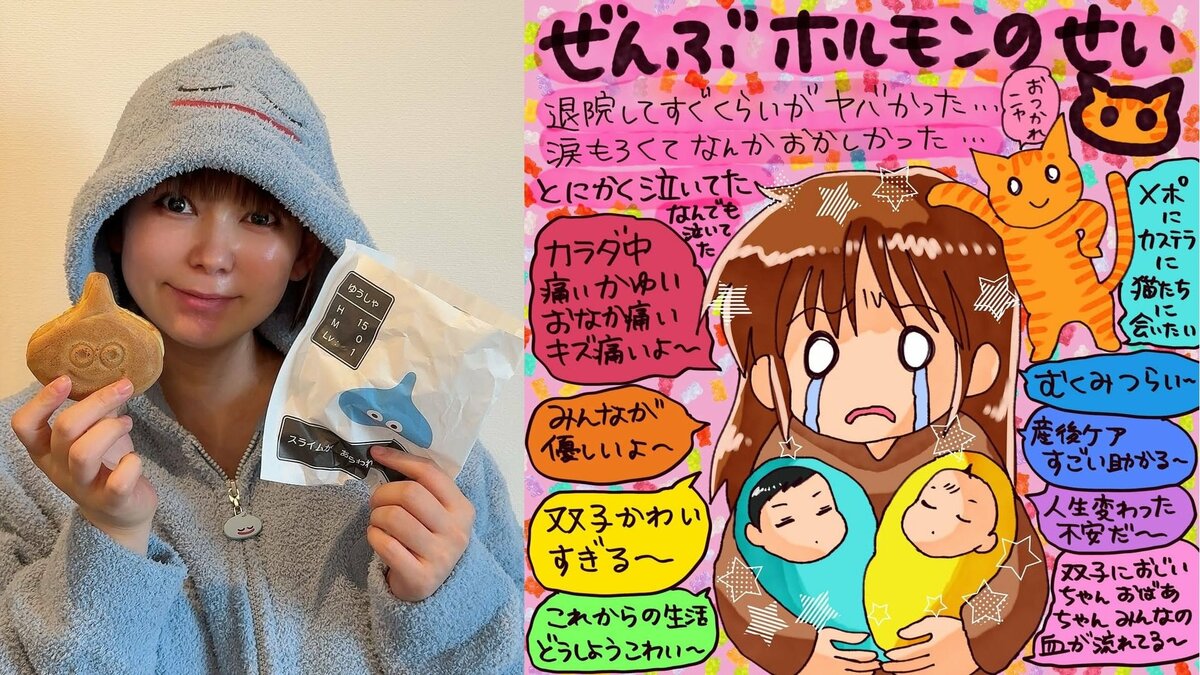 【 中川翔子 】双子の産後「とにかく泣いてた」「ホルモンのせい」　双子に出会えて「不妊治療はネガティブなことではない」