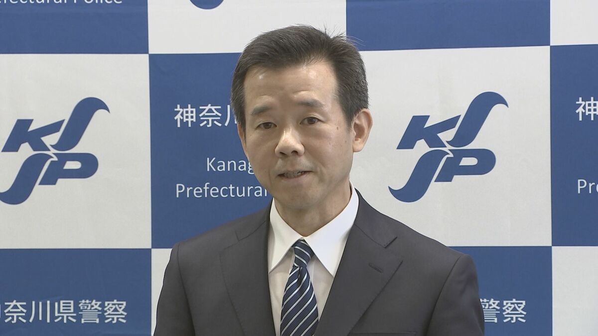 神奈川県警のトップに新たに今村剛本部長が就任 重点的に取り組む課題に「人身安全関連事案」をあげる