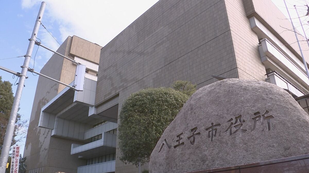 東京・八王子市の職員97人が通勤手当不正受給　総額は900万円超 「手当の規程に関する認識が不足していた」 懲戒処分は11人