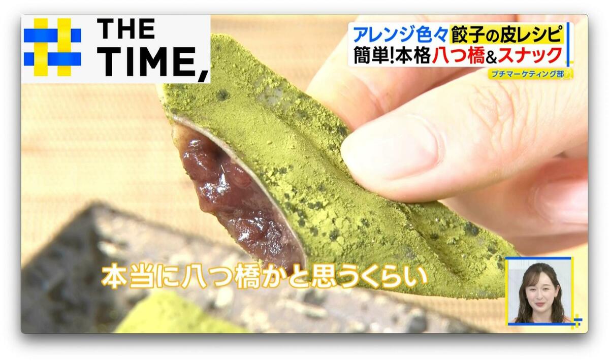 「餃子の皮」で本格“八つ橋”…アレンジ無限大で“ラザニア”や“タコス”も絶品【THE TIME,】