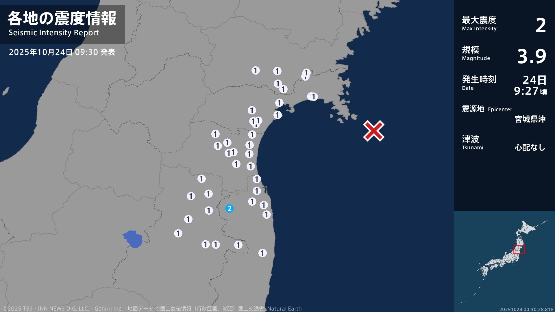 福島県で最大震度2の地震　福島県・飯舘村