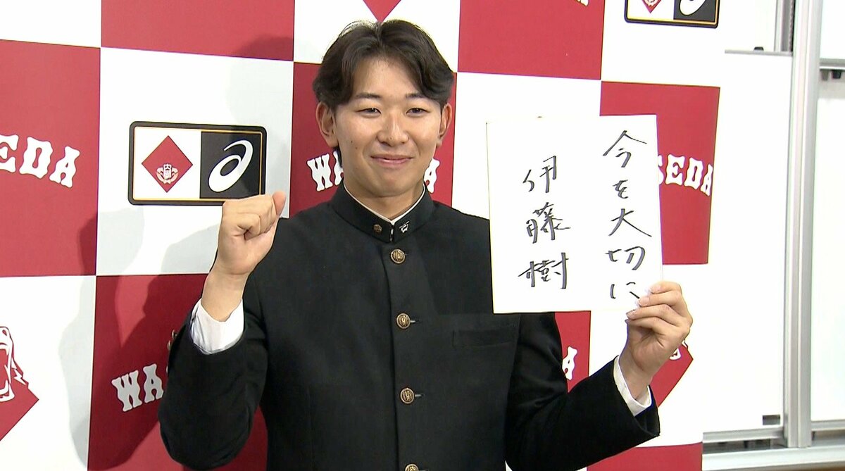 早大の即戦力右腕・伊藤樹は楽天2位指名「僕の人生の一つのゴール」地元東北の地で目指すは「15年以上活躍して200勝」【ドラフト会議】