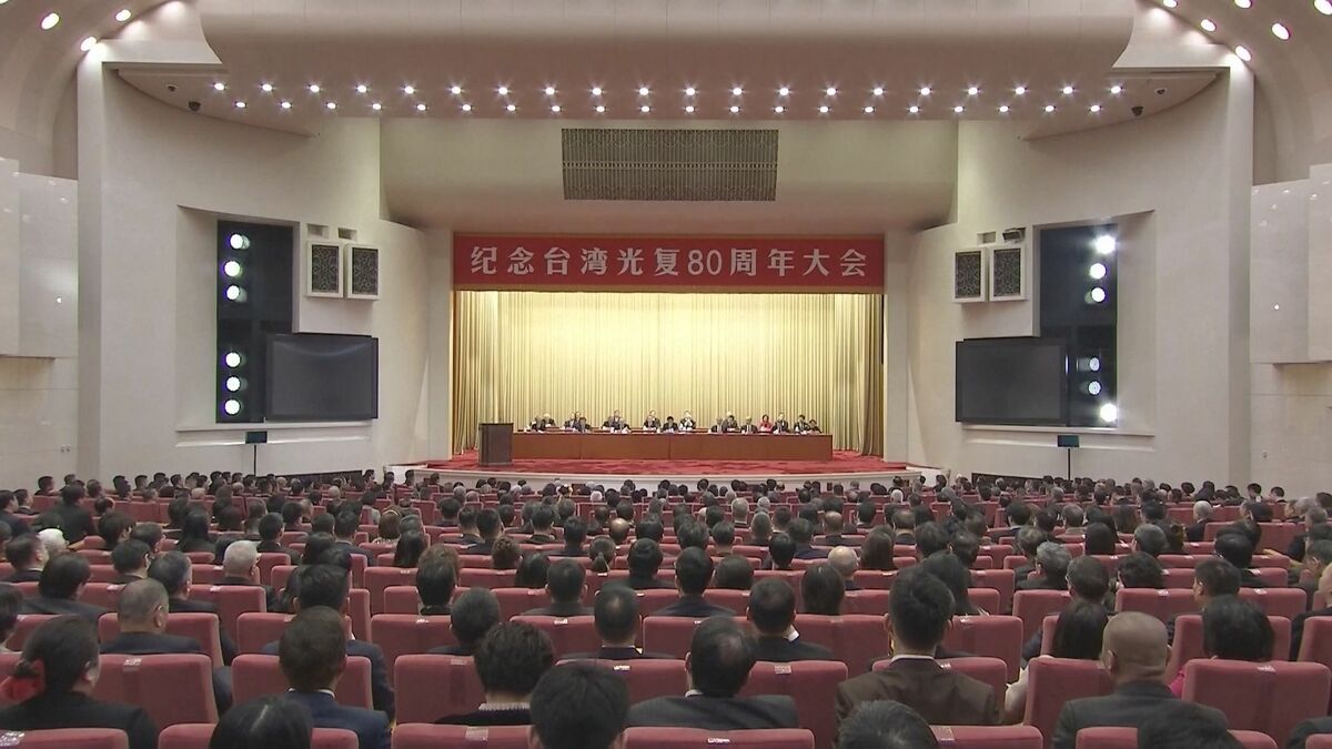 中国「台湾光復80年」記念式典で中国共産党幹部「中国と台湾の統一進める」考え強調 台湾側は反発