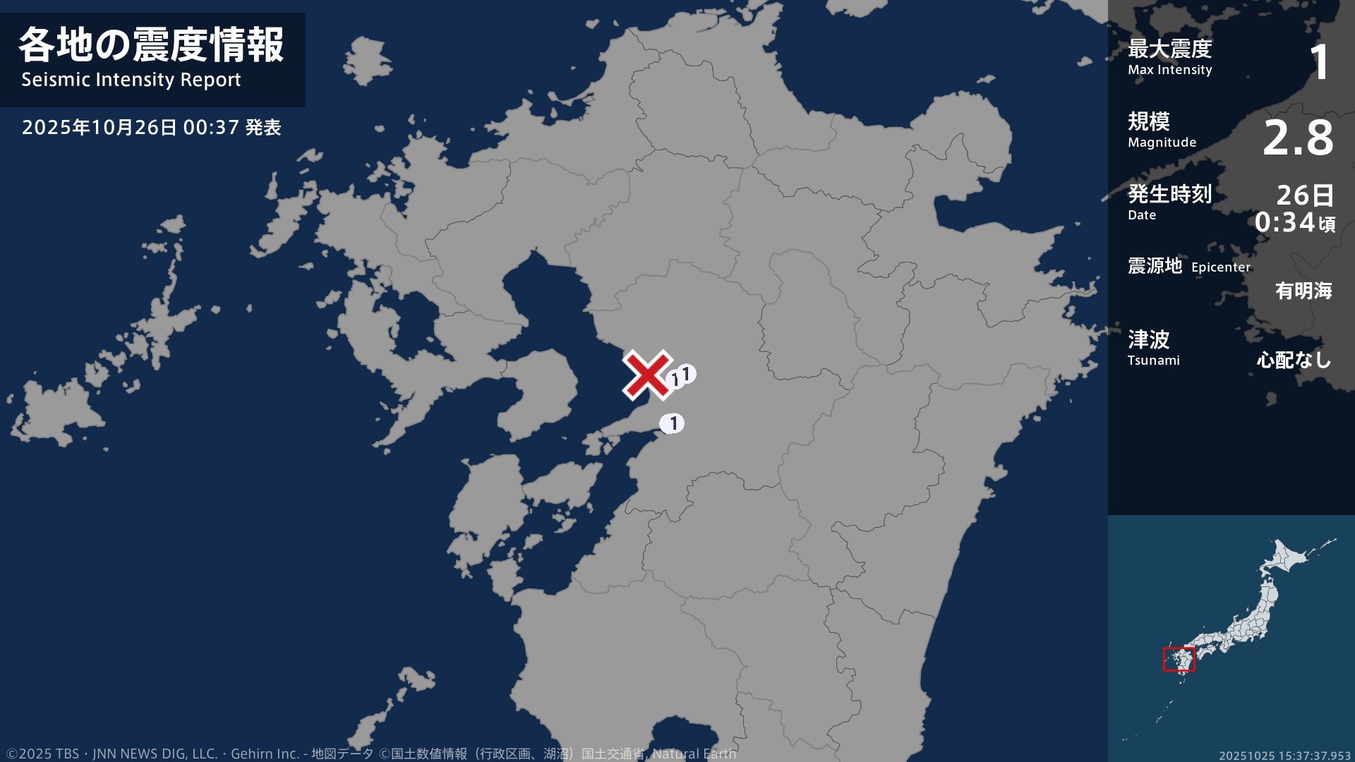 熊本県で最大震度1の地震　熊本県・熊本中央区、熊本西区、宇城市