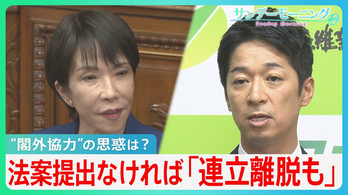 自維連立は波乱含み?絶対条件の「議員定数削減」所信表明で言及なし “大臣出さない”維新の思惑とは【サンデーモーニング】