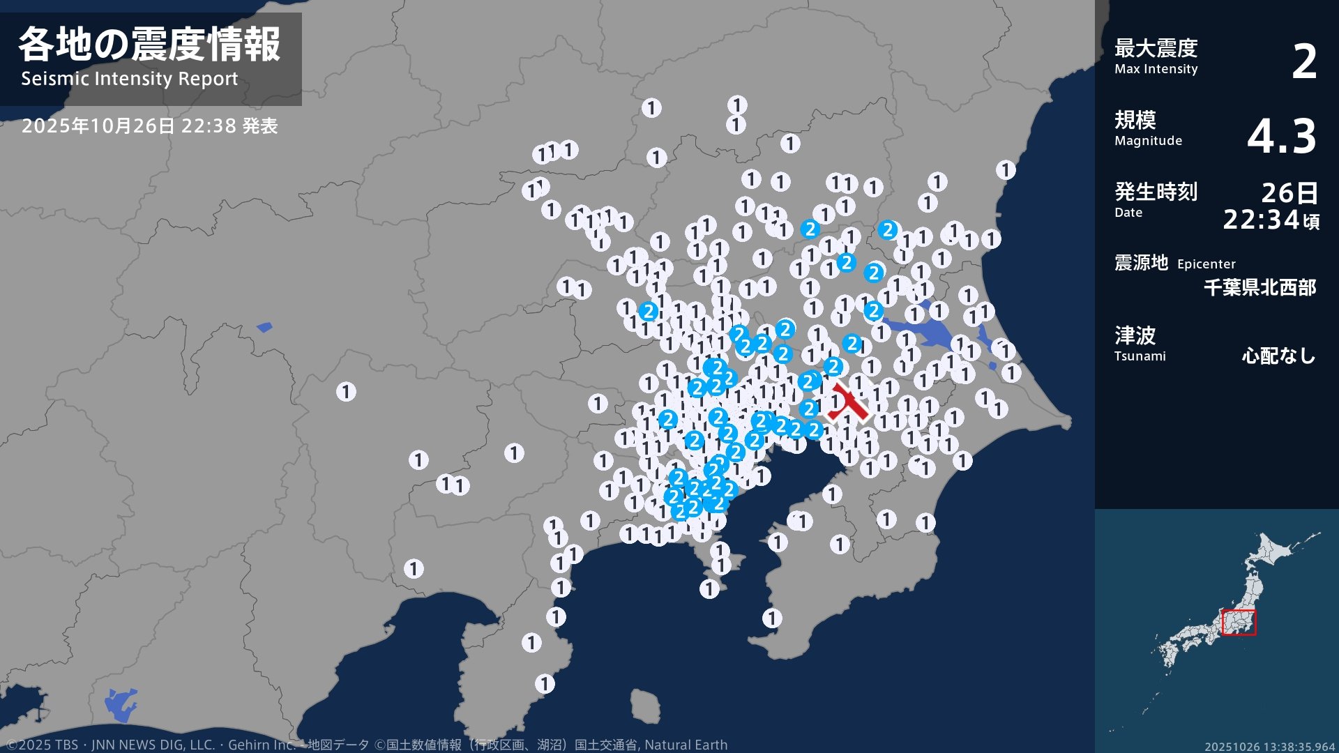 茨城県、栃木県、埼玉県、千葉県、東京都、神奈川県で最大震度2の地震 茨城県・笠間市、土浦市、石岡市