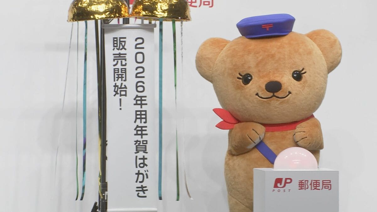 年賀はがき発売 発行枚数はピーク時の6分の1に