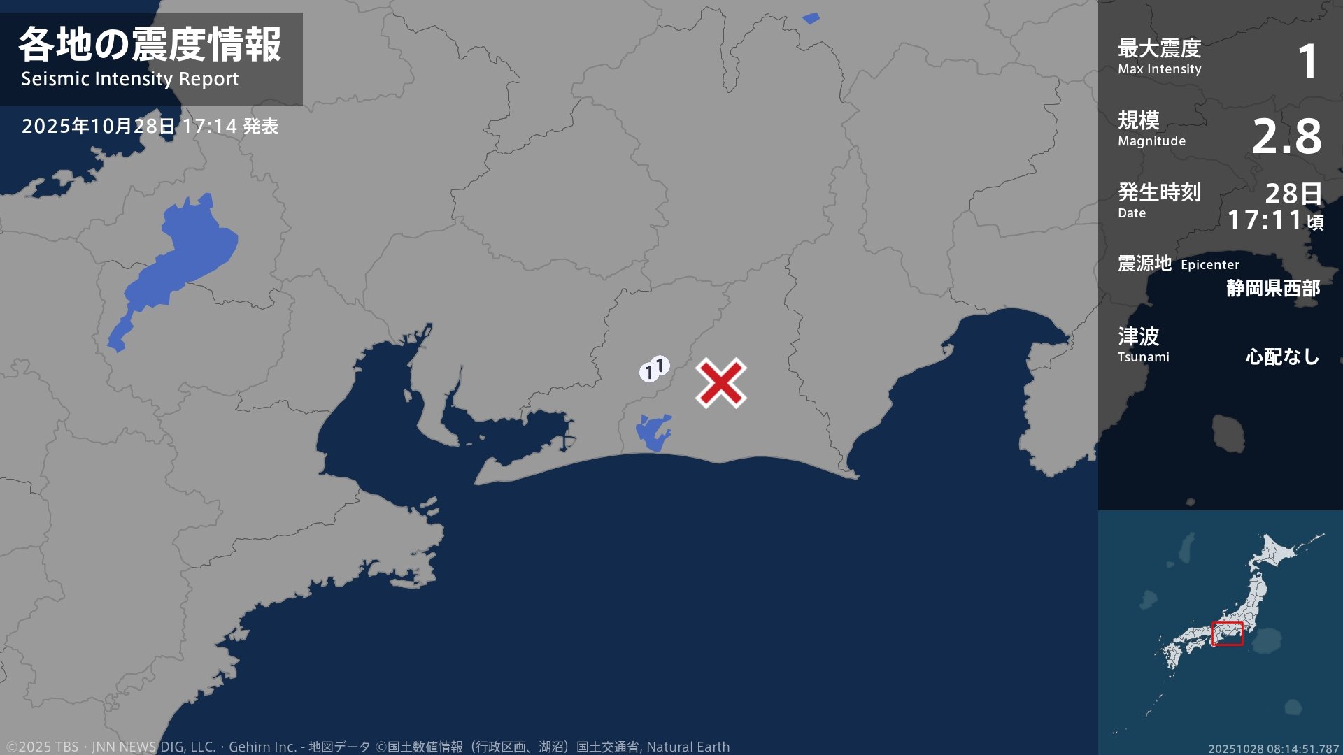 愛知県で最大震度1の地震 愛知県・新城市