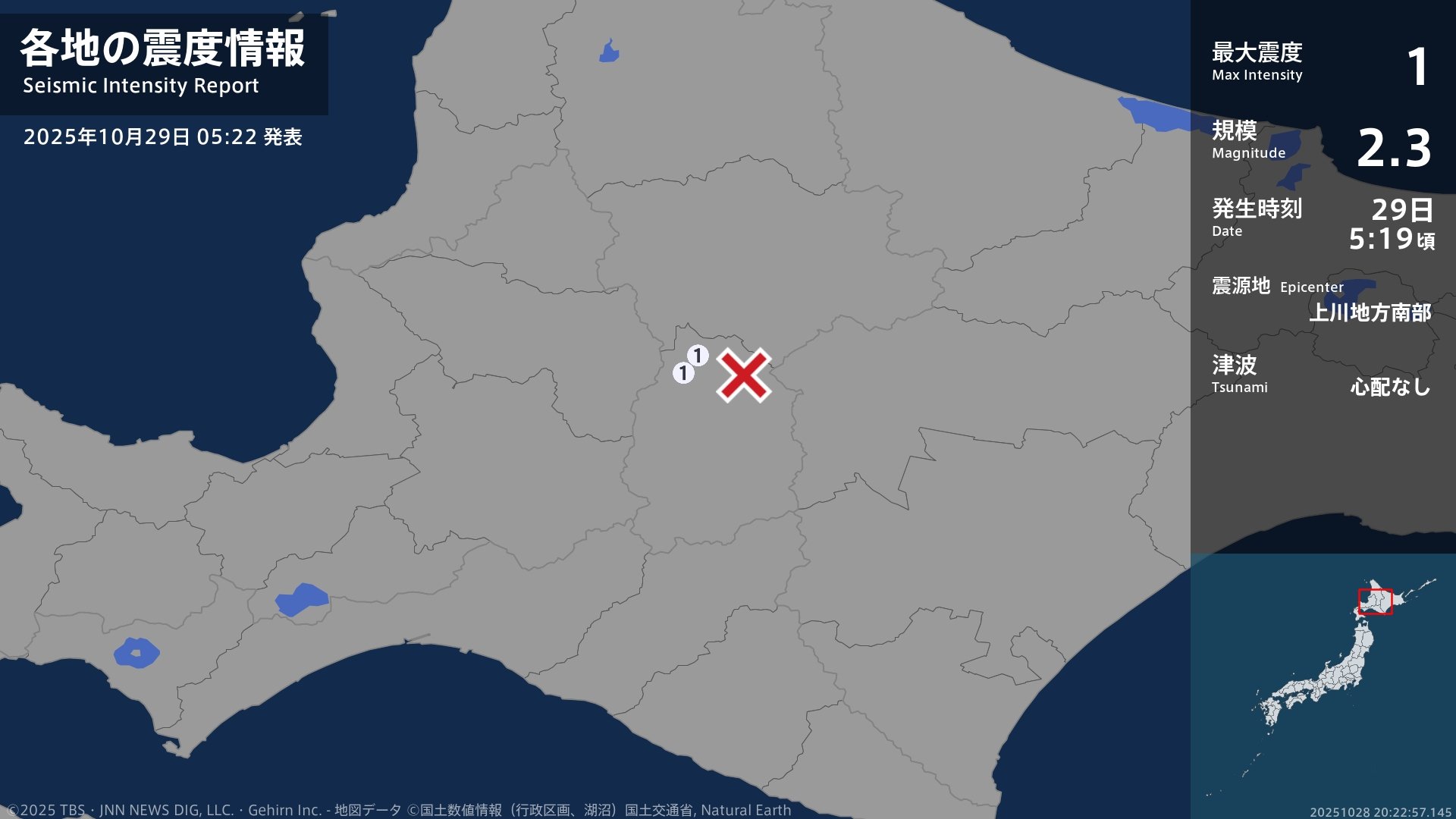 北海道で最大震度1の地震　北海道・上富良野町、中富良野町