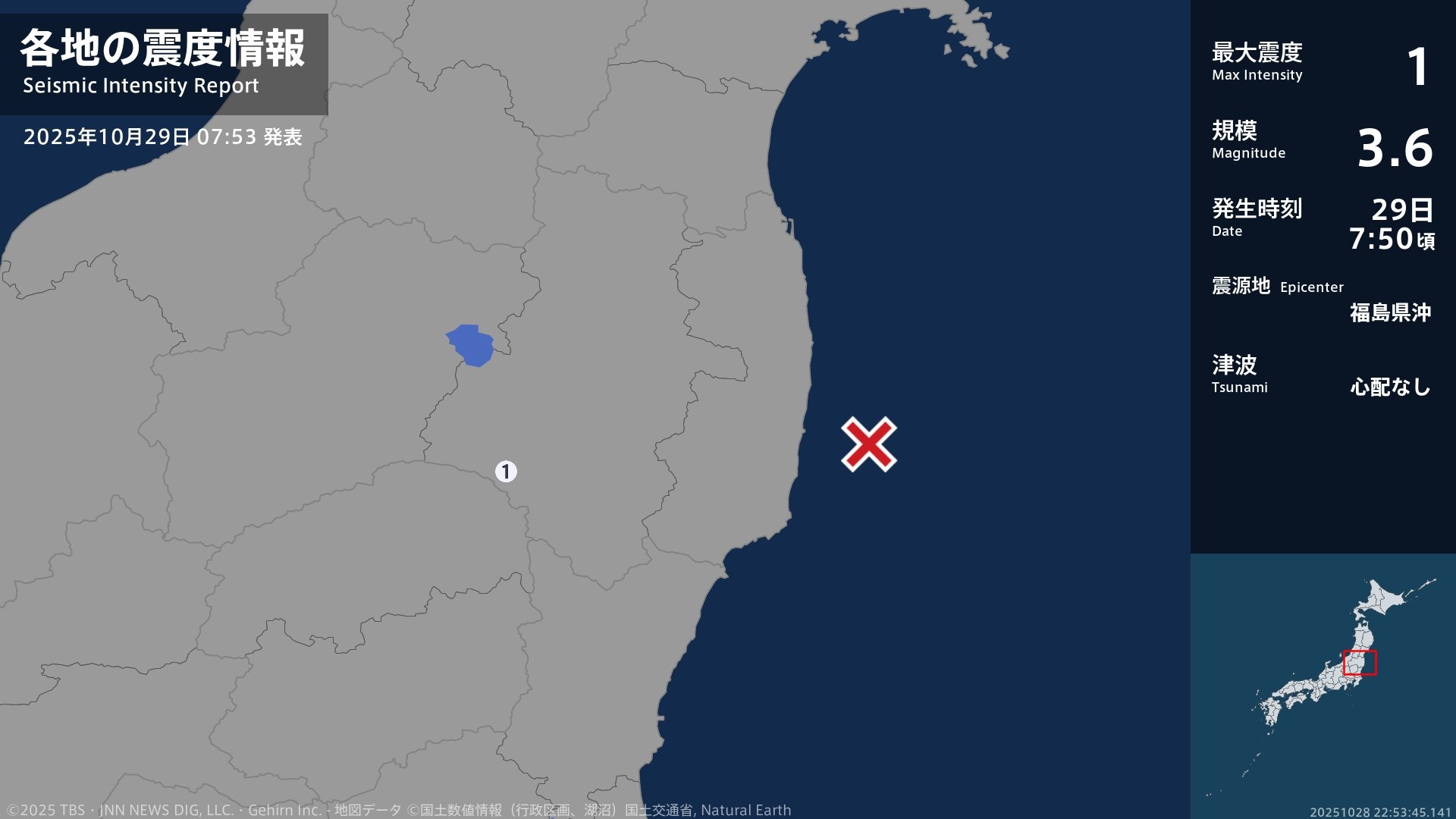 福島県で最大震度1の地震　福島県・白河市