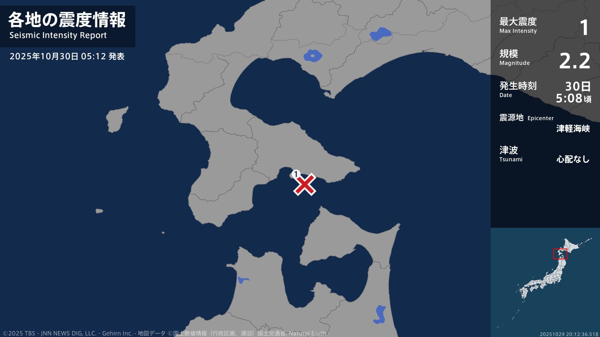 北海道で最大震度1の地震 北海道・函館市