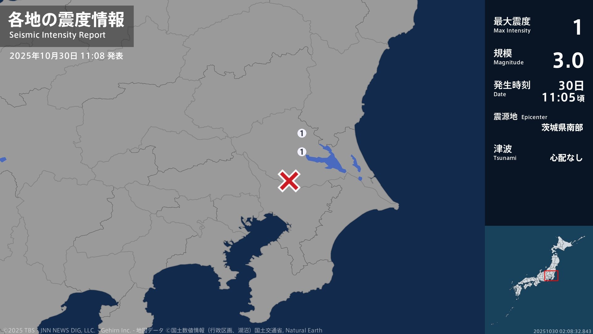 茨城県で最大震度1の地震 茨城県・土浦市、石岡市