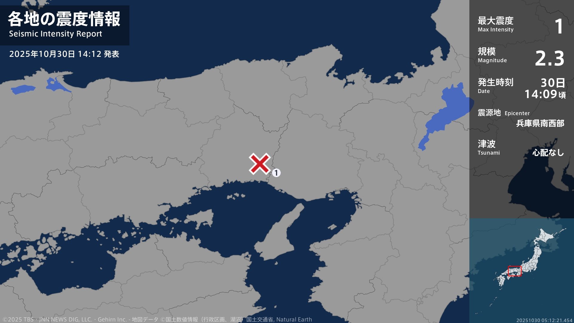 兵庫県で最大震度1の地震 兵庫県・加古川市
